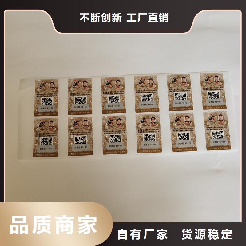  防伪商标当地货源