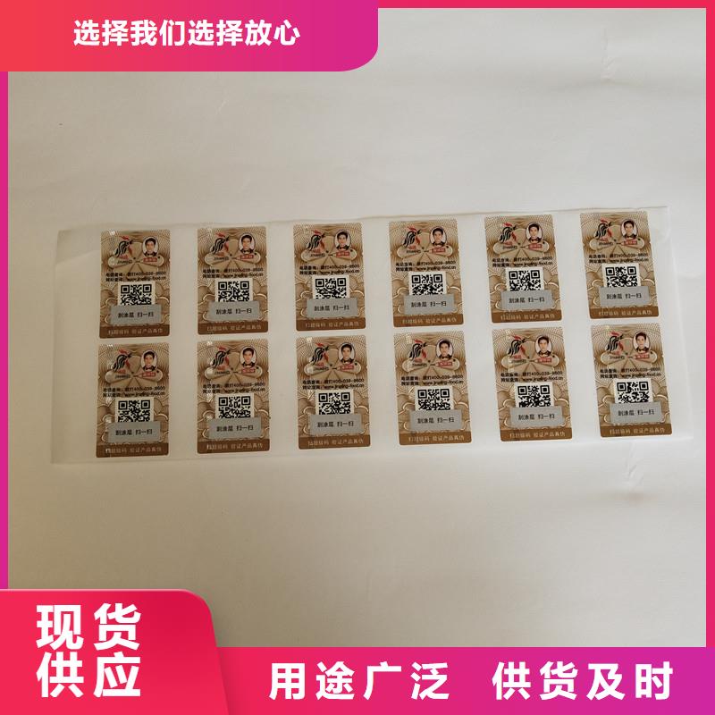  防伪商标送货上门
