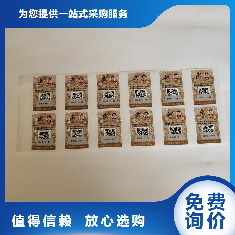 防伪定做厂家-视频-海沧|思明|龙岩|宁德|漳州|福州防伪定做厂家款式新颖-国峰晶华防伪科技(厦门市分公司)