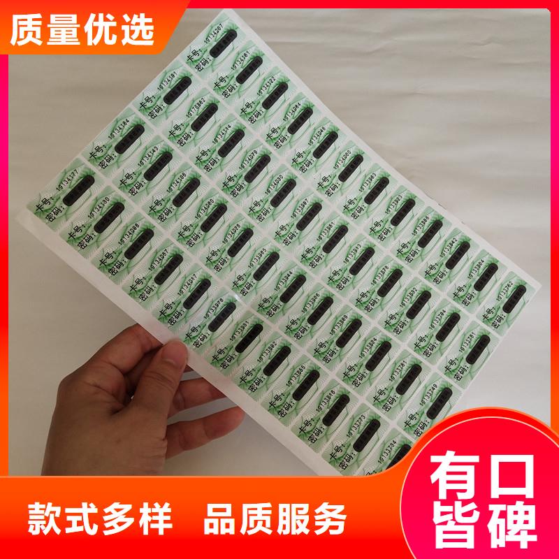 防伪商标联系厂家