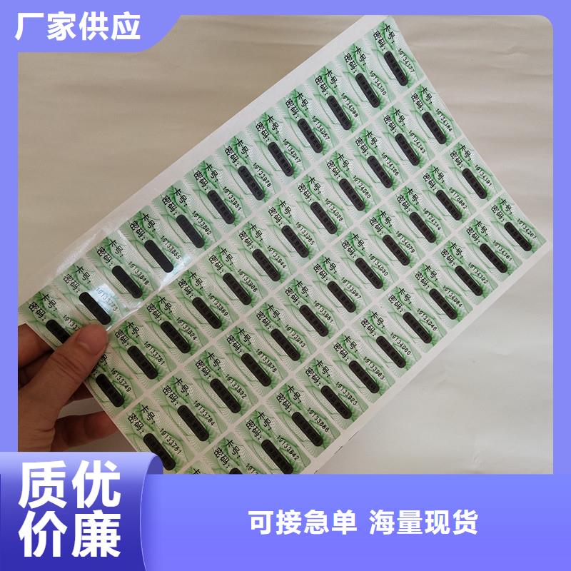 防伪商标用品质说话