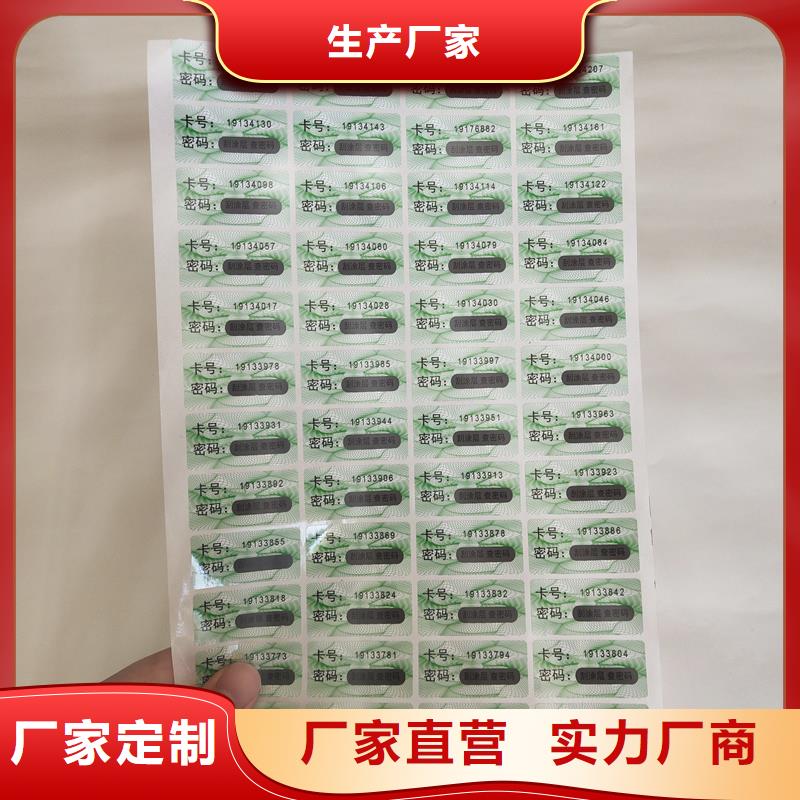  防伪商标设计合理