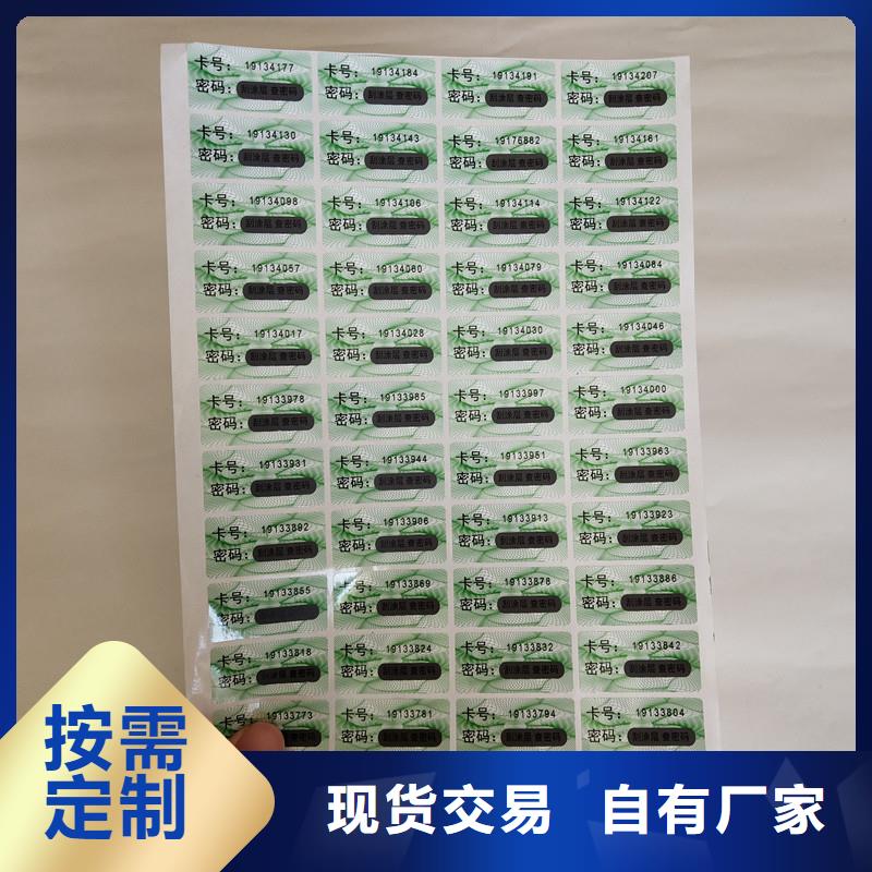  防伪商标厂家直销售后完善