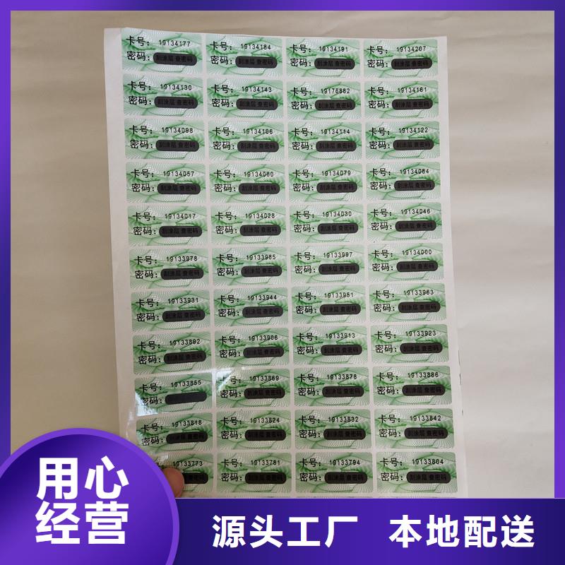 防伪定做厂家-视频-呼玛|漠河|齐齐哈尔|黑河|哈尔滨|佳木斯|牡丹江|大庆国峰晶华防伪定做厂家_ 国峰晶华防伪科技(大兴安岭市分公司)