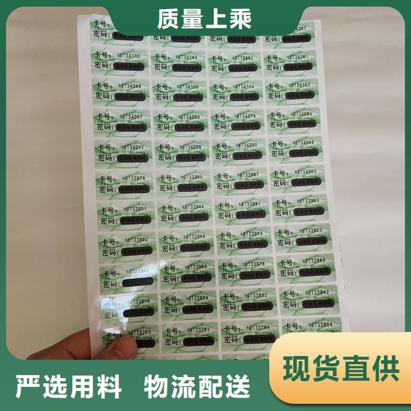防伪商标厂家售后完善
