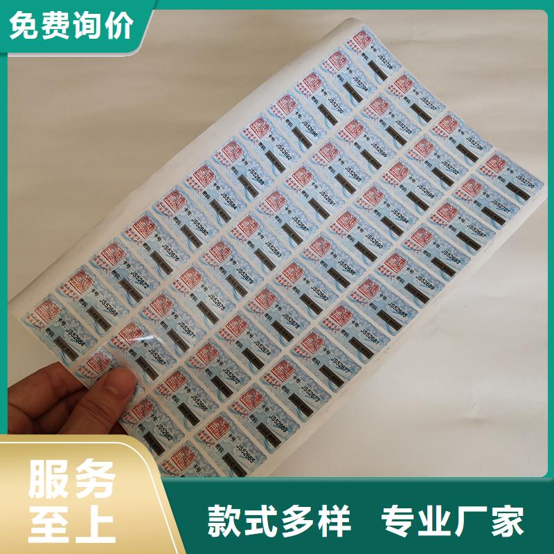 防伪定做厂家-视频-防伪定做厂家-国峰晶华防伪科技(江苏省分公司)服务区域镇江|淮安|泰州|扬州