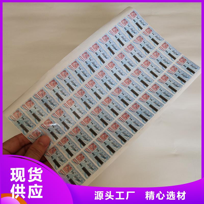 防伪商标质量优选