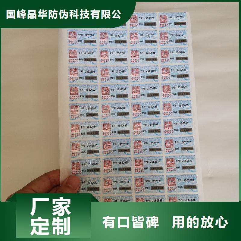 防伪定做厂家-视频-防伪定做厂家_内蒙古阿拉善市市场覆盖呼伦贝尔|通辽|包头|乌海|赤峰等
