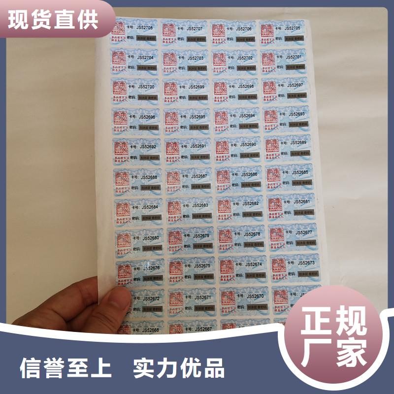 防伪商标种类多质量好
