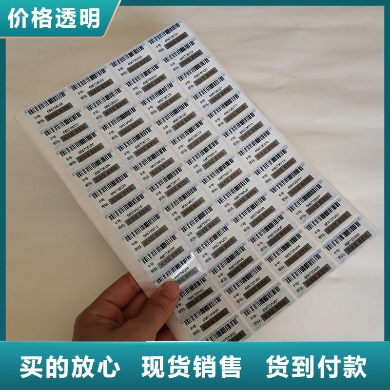 防伪商标品质优选