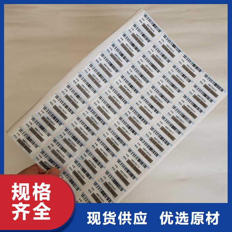 防伪定做厂家-视频-湖南省|岳阳|湘西|长沙|邵阳|株洲|永州|衡阳防伪定做厂家-国峰晶华