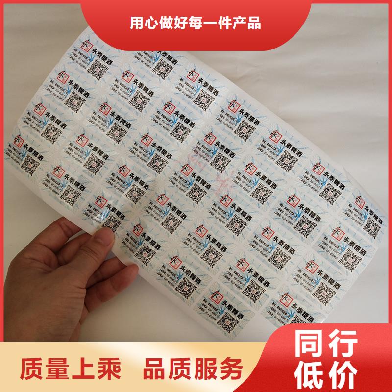 防伪商标厂家自营