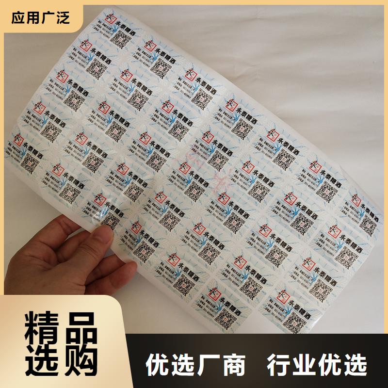 防伪商标现货销售