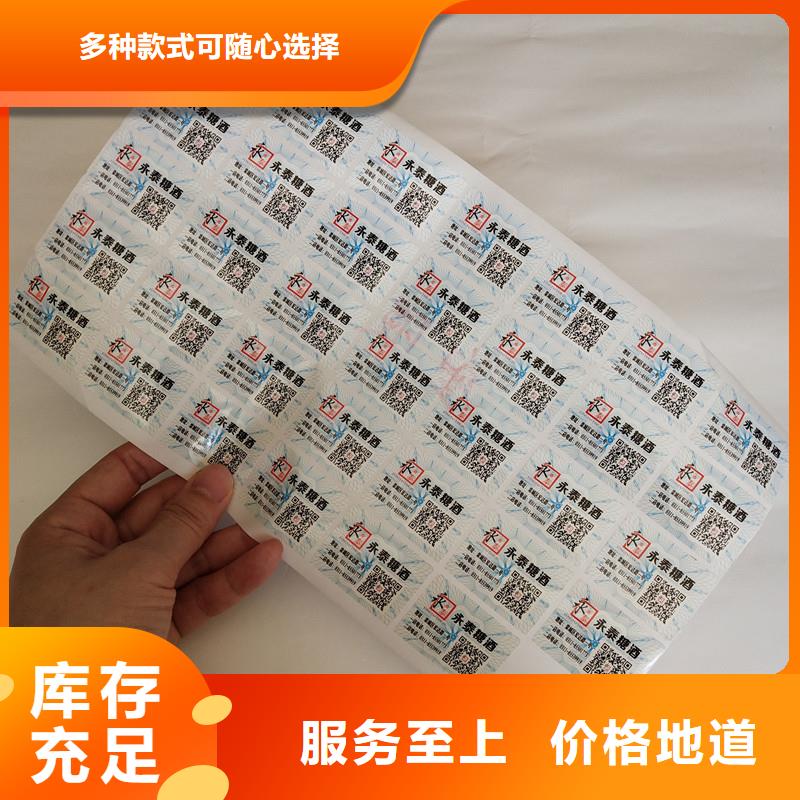 防伪商标规格齐全