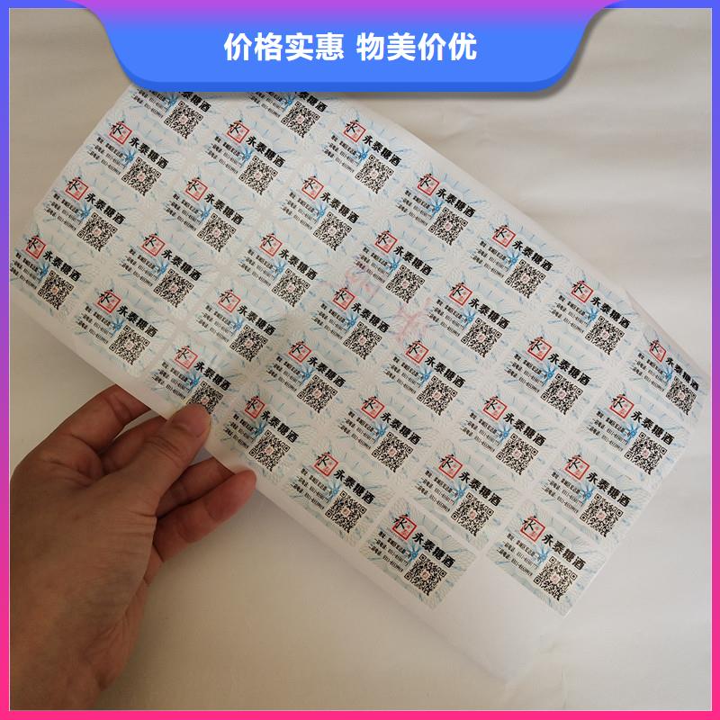 防伪商标现货供应