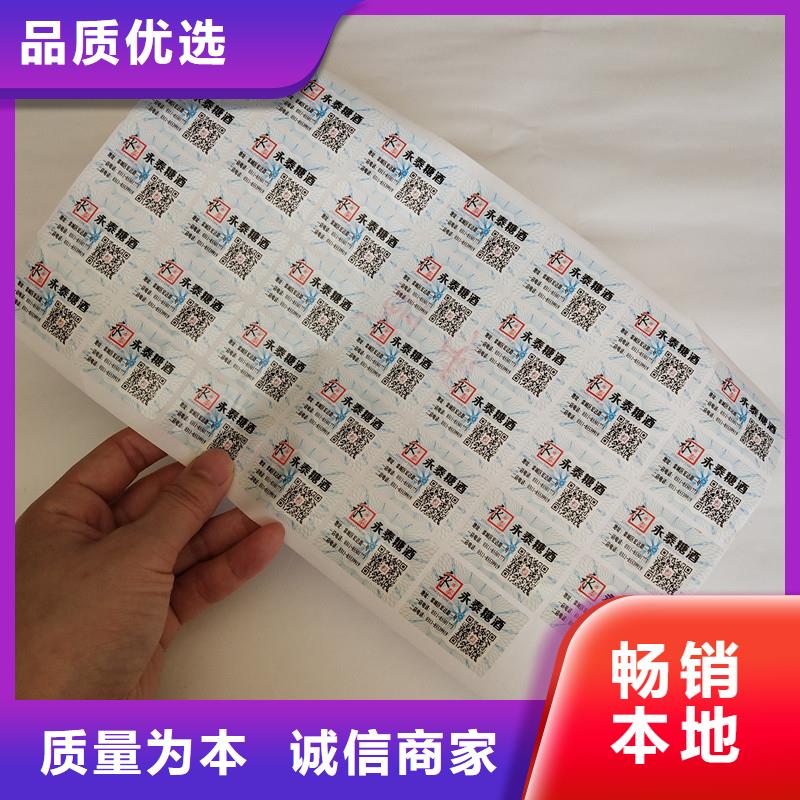 防伪商标价格地道
