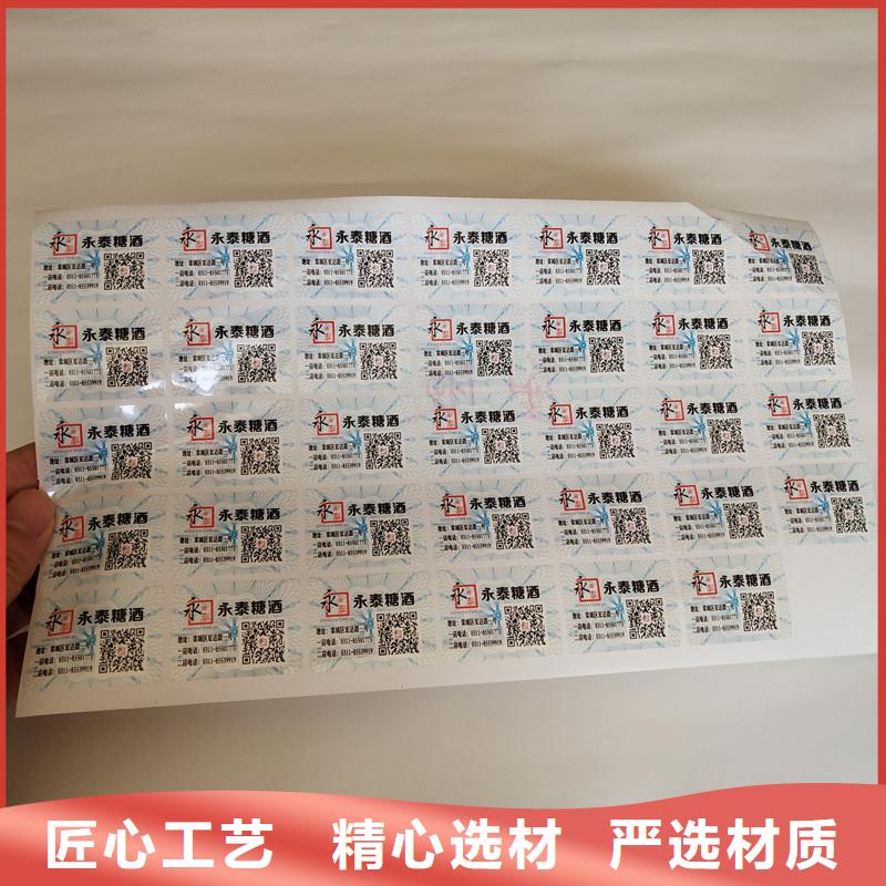 防伪商标厂家直销放心