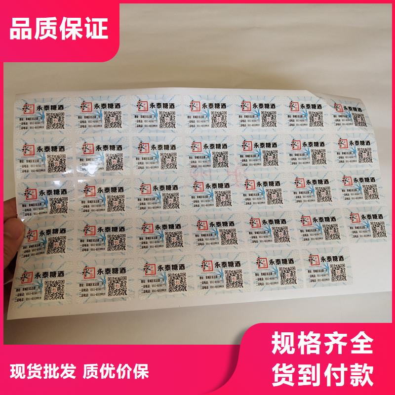 防伪定做厂家-视频-呼伦贝尔|阿拉善|乌兰察布|通辽|兴安|鄂尔多斯|乌海国峰晶华防伪定做厂家_ 国峰晶华防伪科技(锡林郭勒市分公司)