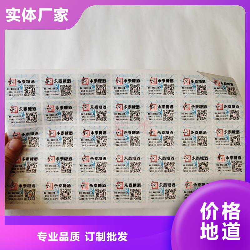 防伪定做厂家-视频-防伪定做厂家-福建省南平市【同城】 【附近】制造商-邵武|建阳|三明|漳州|龙岩|厦门|莆田|福州
