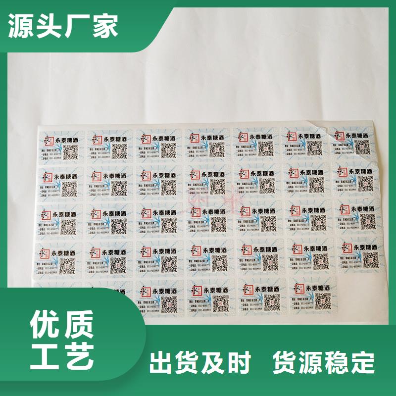 防伪商标多种规格库存充足