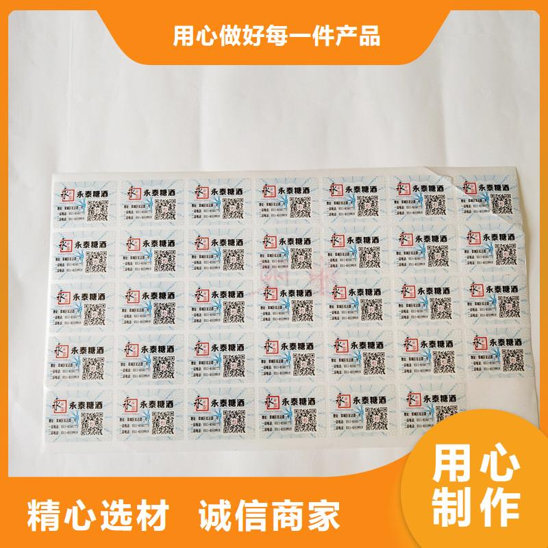  防伪商标客户满意度高