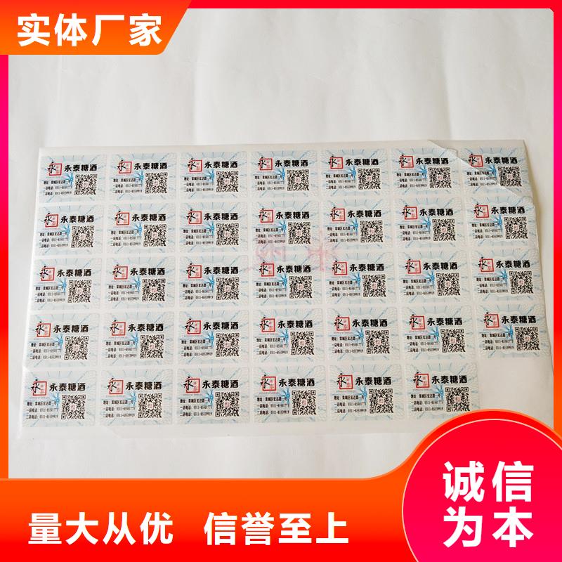 防伪商标质量三包