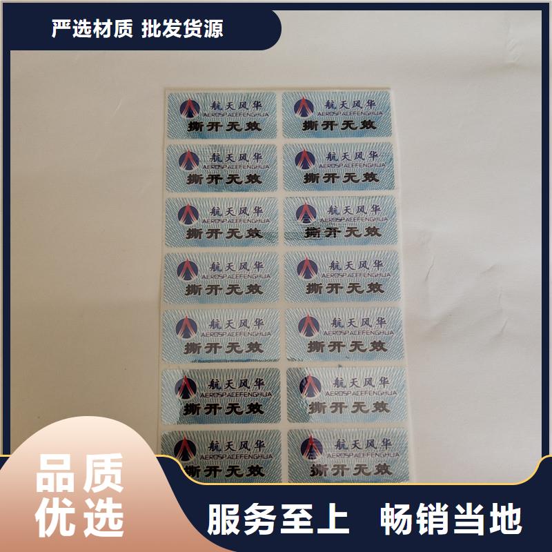 防伪商标当地货源