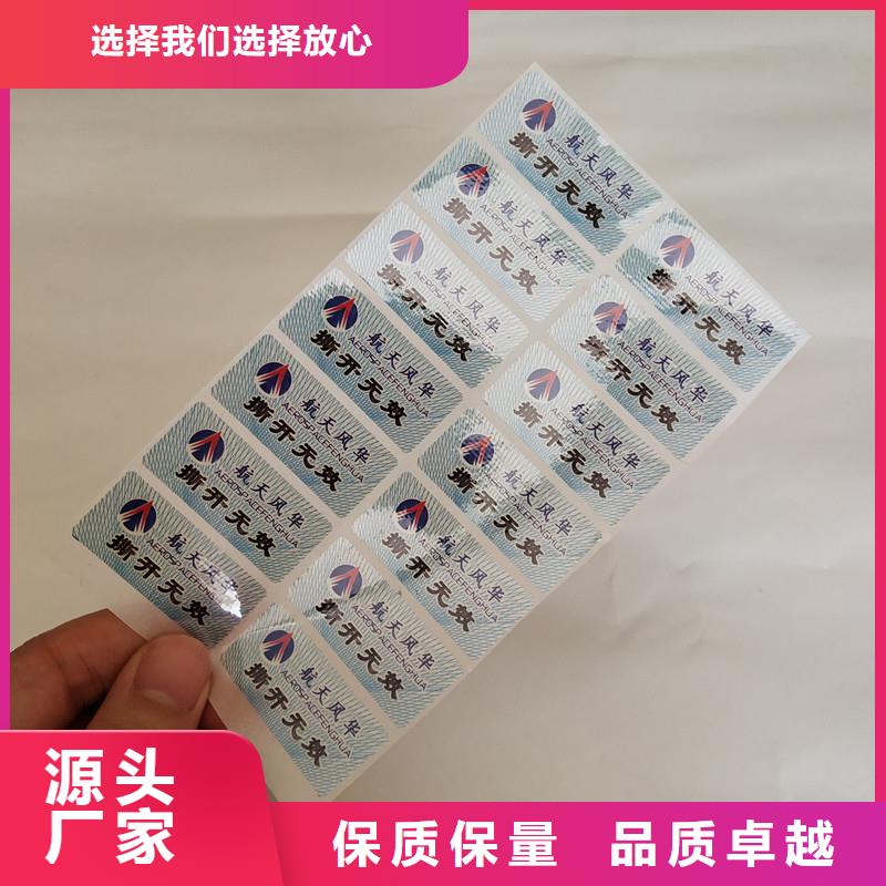防伪商标自有厂家