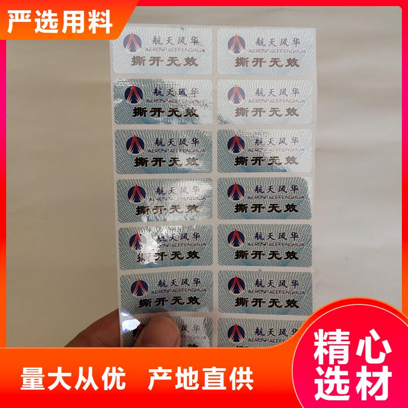 防伪定做厂家-视频-凤泉|获嘉|洛阳|平顶山|许昌|濮阳|商丘|郑州|周口国峰晶华防伪定做厂家_ 国峰晶华防伪科技(新乡市分公司)