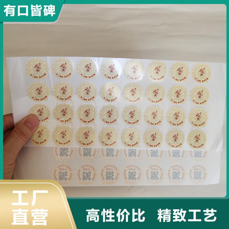 防伪商标工厂自营