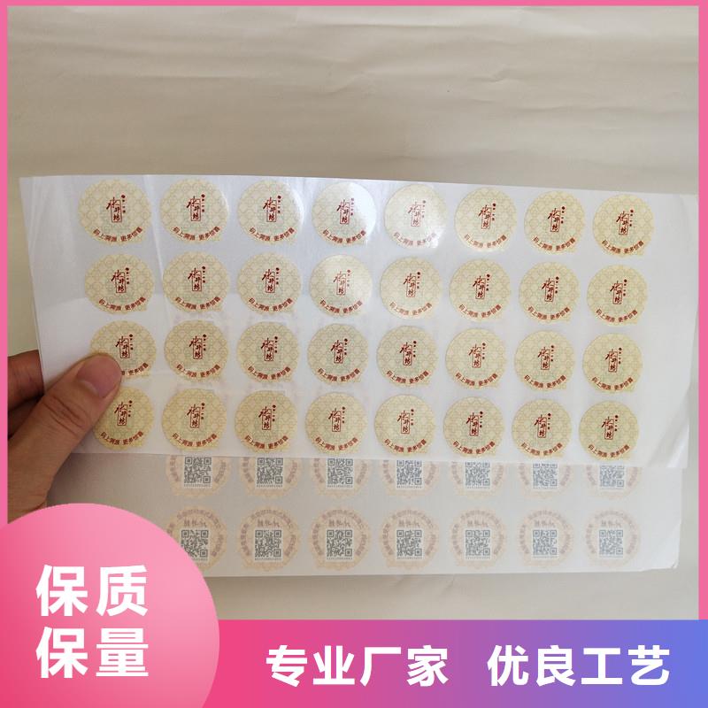 防伪定做厂家-视频-乌当|息烽|黔西南|黔东南|遵义|黔南|六盘水防伪定做厂家选择我们选择放心-国峰晶华防伪科技(贵阳市分公司)