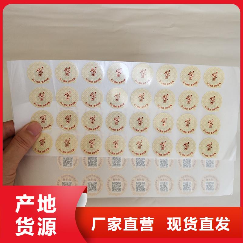 防伪商标品质不将就