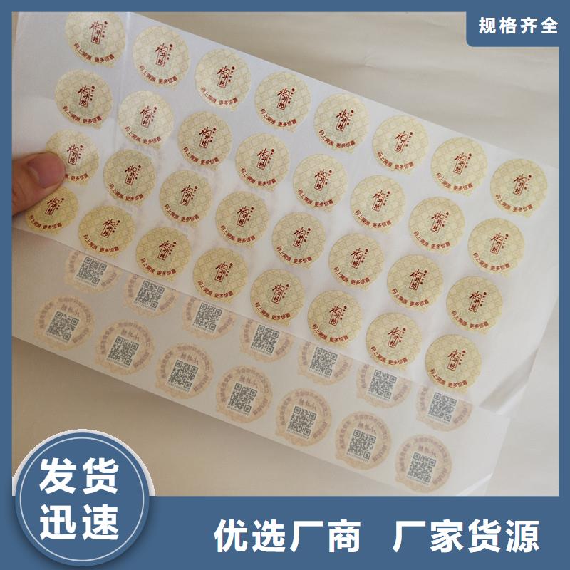 防伪定做厂家-视频-宁明|扶绥|梧州|北海|钦州|贺州|南宁|百色国峰晶华防伪定做厂家_ 国峰晶华防伪科技(崇左市分公司)