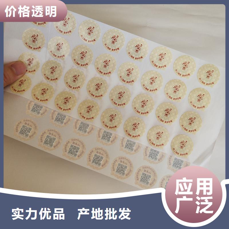 防伪商标品质保障价格合理