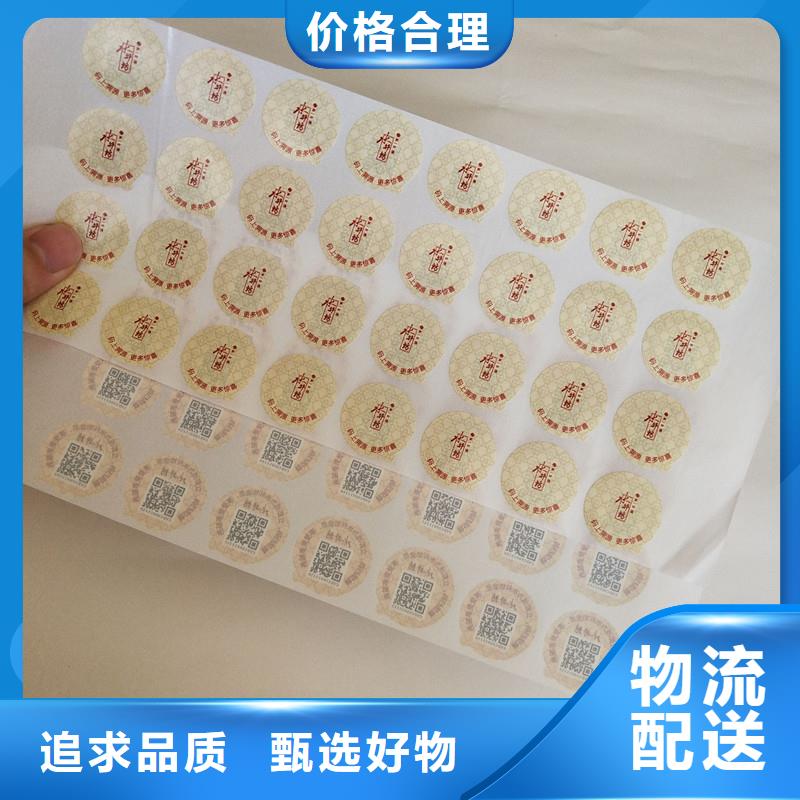 防伪定做厂家-视频-宁明|扶绥|梧州|北海|钦州|贺州|南宁|百色国峰晶华防伪定做厂家_ 国峰晶华防伪科技(崇左市分公司)