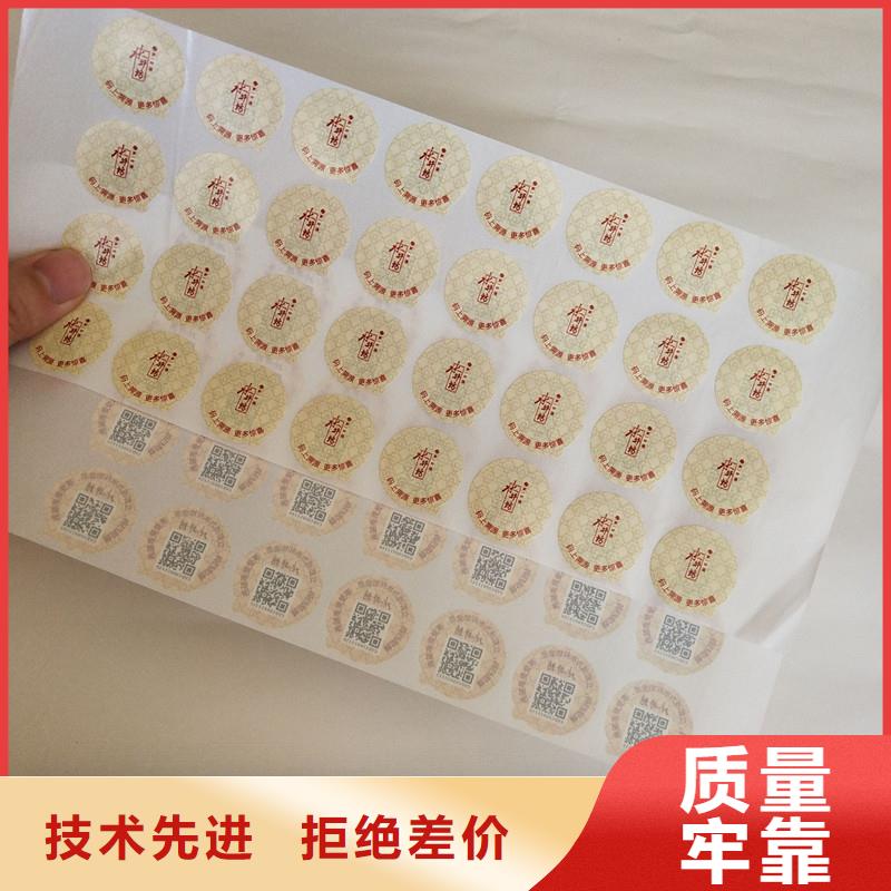 防伪商标用心制造