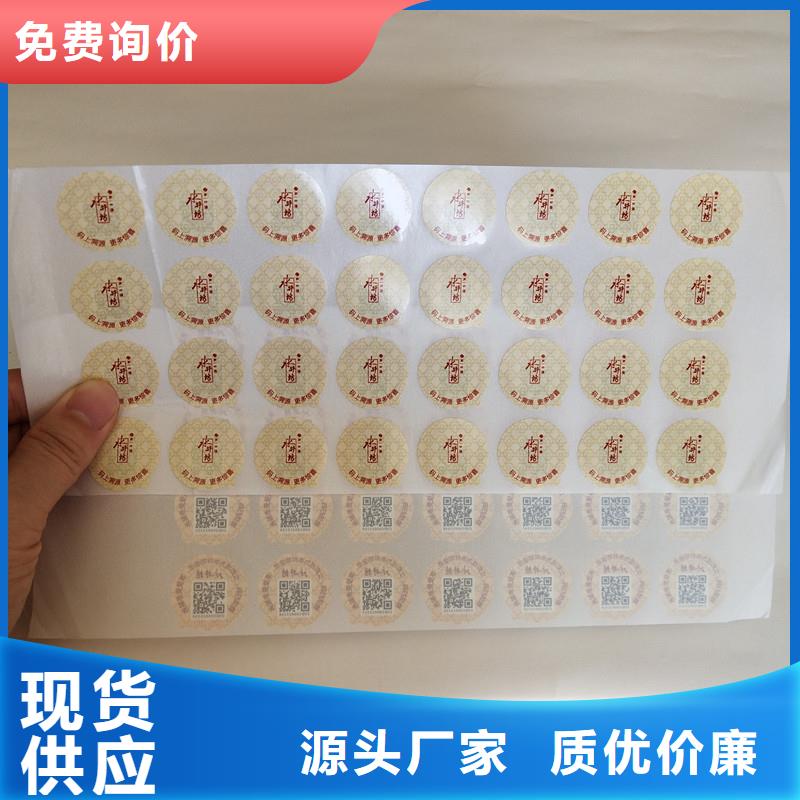  防伪商标厂家直销售后完善