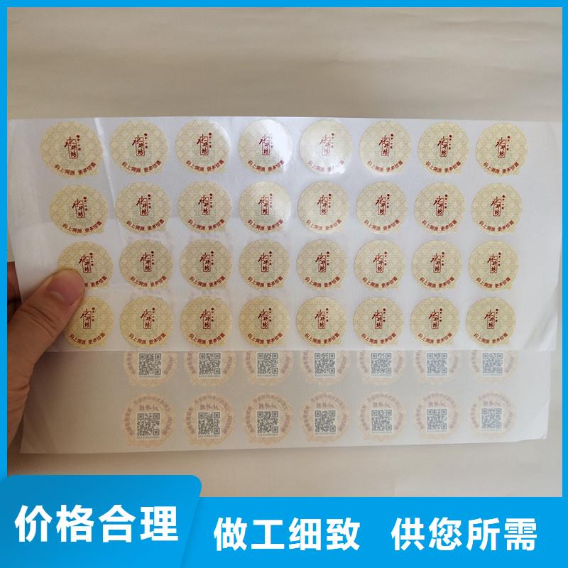 防伪商标用品质说话