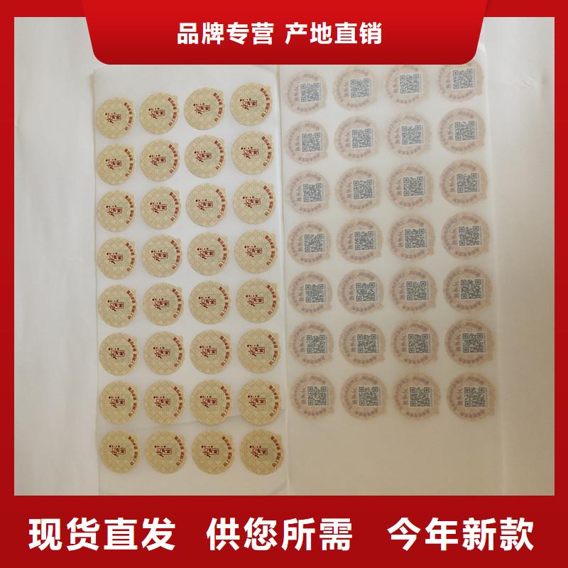  防伪商标设计合理