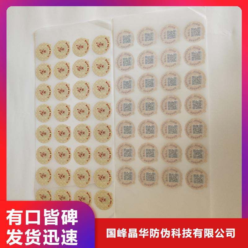 防伪定做厂家-视频-海沧|思明|龙岩|宁德|漳州|福州防伪定做厂家款式新颖-国峰晶华防伪科技(厦门市分公司)