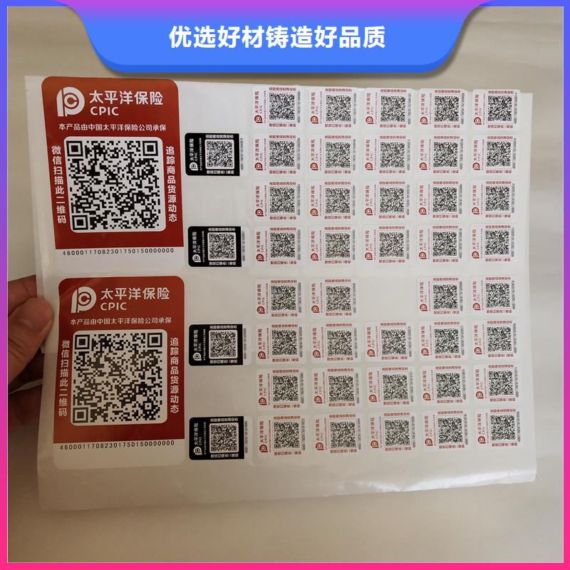 防伪商标规格齐全