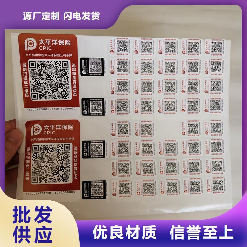 防伪商标实力商家