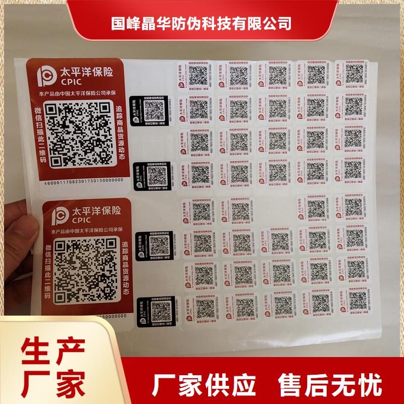 防伪定做厂家-视频-海沧|思明|龙岩|宁德|漳州|福州防伪定做厂家款式新颖-国峰晶华防伪科技(厦门市分公司)