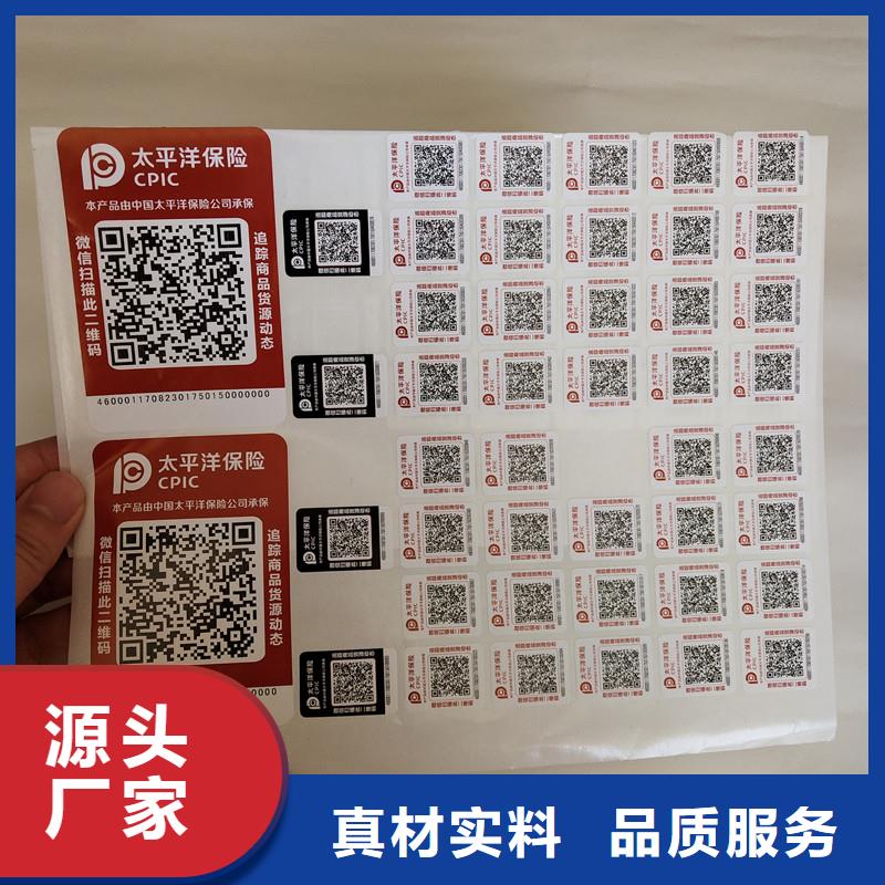 防伪商标值得买