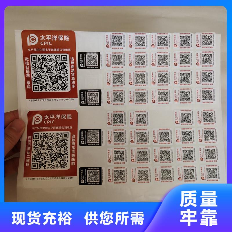  防伪商标设计合理