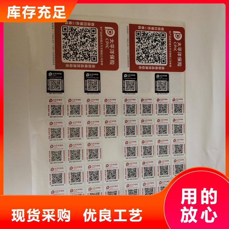 防伪定做厂家-视频-乌当|息烽|黔西南|黔东南|遵义|黔南|六盘水防伪定做厂家选择我们选择放心-国峰晶华防伪科技(贵阳市分公司)