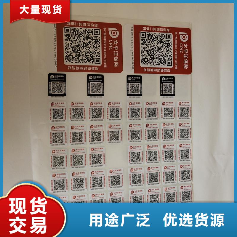 防伪商标生产型