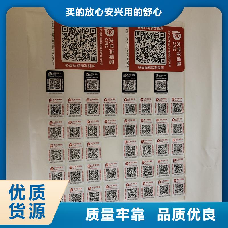 防伪商标丰富的行业经验