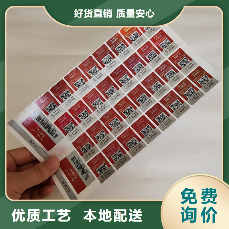 防伪定做厂家-视频-四川省攀枝花市|米易|盐边|遂宁|泸州|阿坝|宜宾防伪定做厂家-国峰晶华