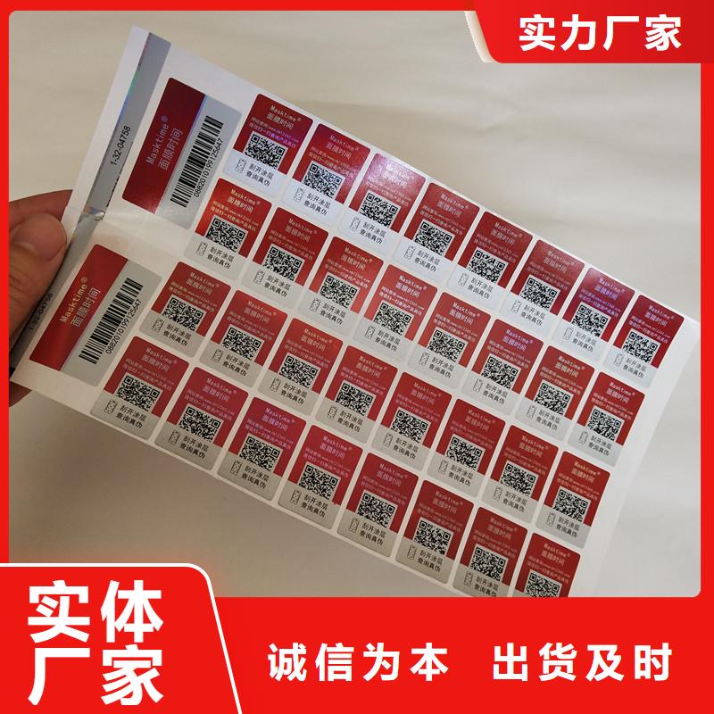 防伪商标产品细节参数